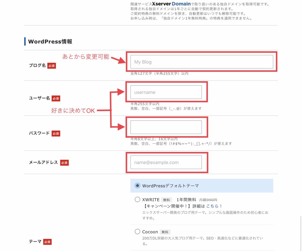 WordPress情報