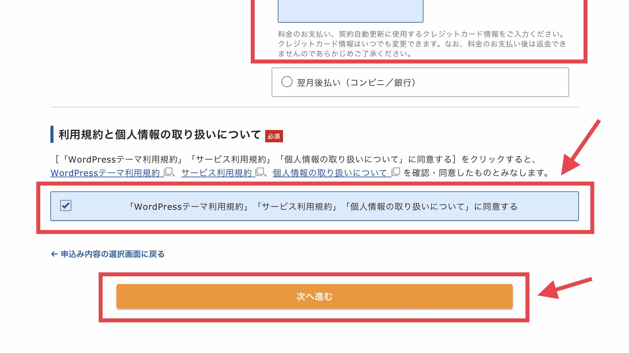 利用規約と個人情報の取り扱いについて