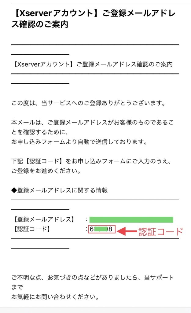 認証コード