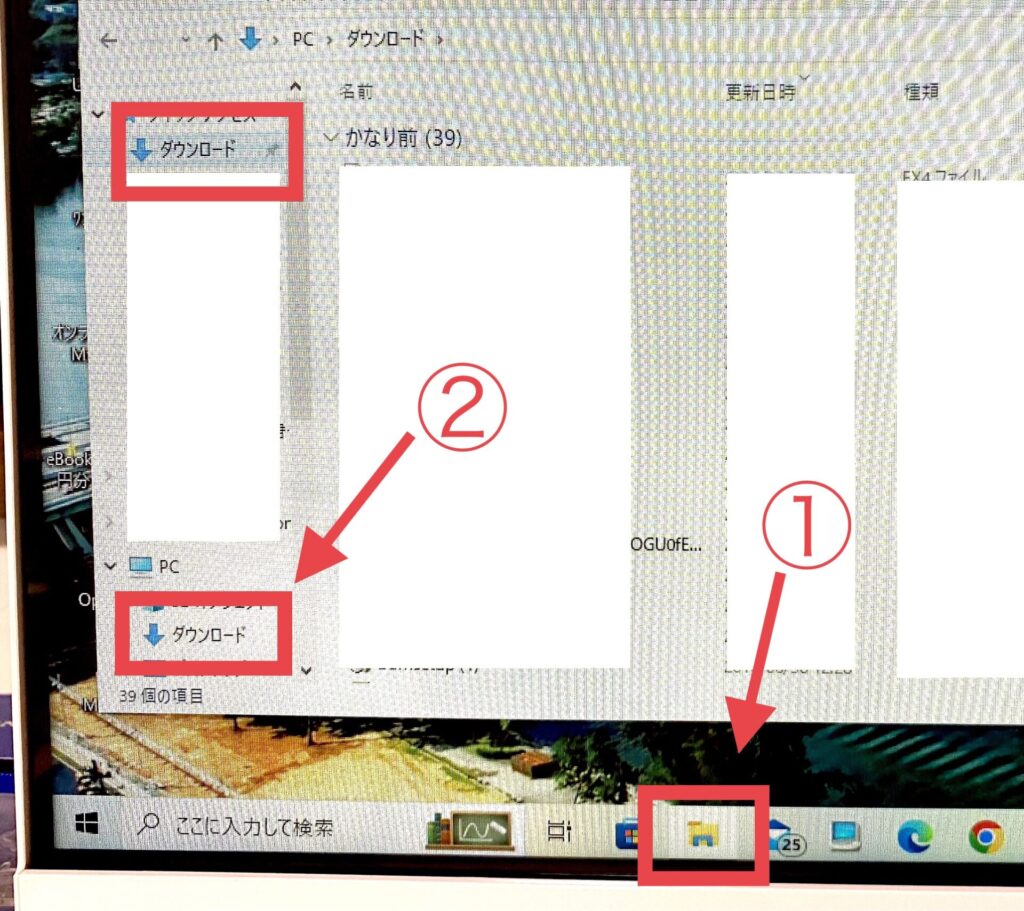 Windowsのエクスプローラー