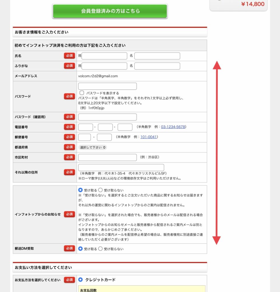 お客さま情報